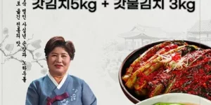 가성비최고 돌산갓 김치 5kg 추천 TOP 8