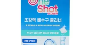 가성비최고 원샷 올뉴 초강력 배수구 클리너 22팩세탁조 클리너 베스트 8