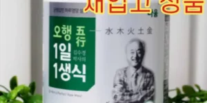 가성비최고 이롬 황성주 박사의 1일 1생식 뉴밀흔들컵1개 특가정보