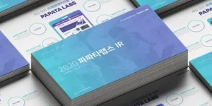 2024년 최고의 제안서ppt BEST 제품