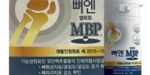 가성비최고 뼈엔 엠비피 MBP 1박스 추천 TOP 8