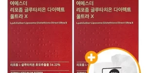 가성비최고 여에스더 글루타치온 다이렉트 UX 12박스 추천상품