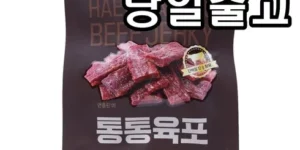 2024년 최고의 이영자의 통통 육포 30g X 18팩 BEST 제품