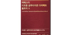 가성비최고 여에스더 리포좀 글루타치온 UX 12박스 로즈마리비오틴 1박스 BEST 추천제품